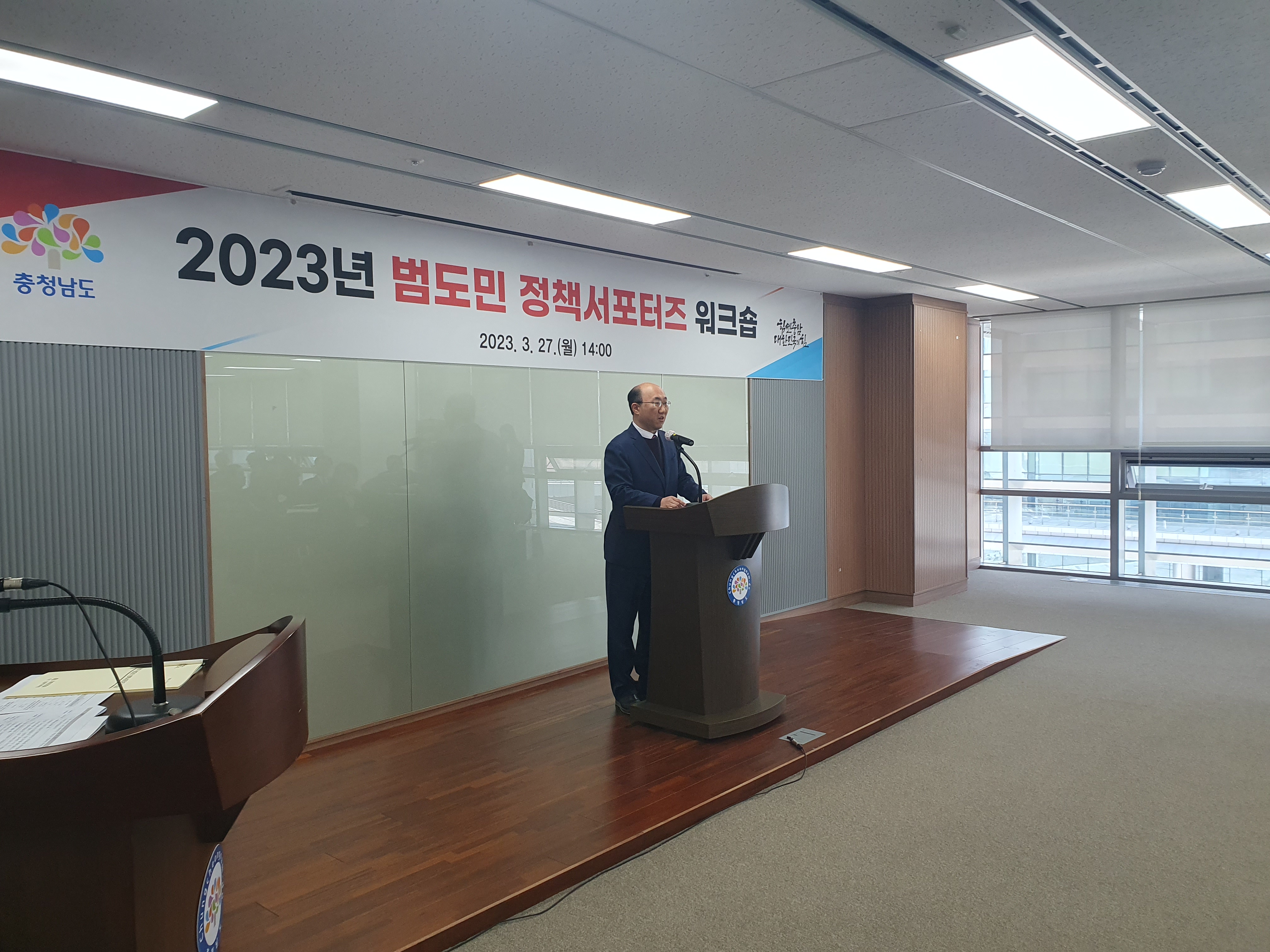 2023년 범도민 정책서포터즈 워크숍 사진입니다. 관련사진 2