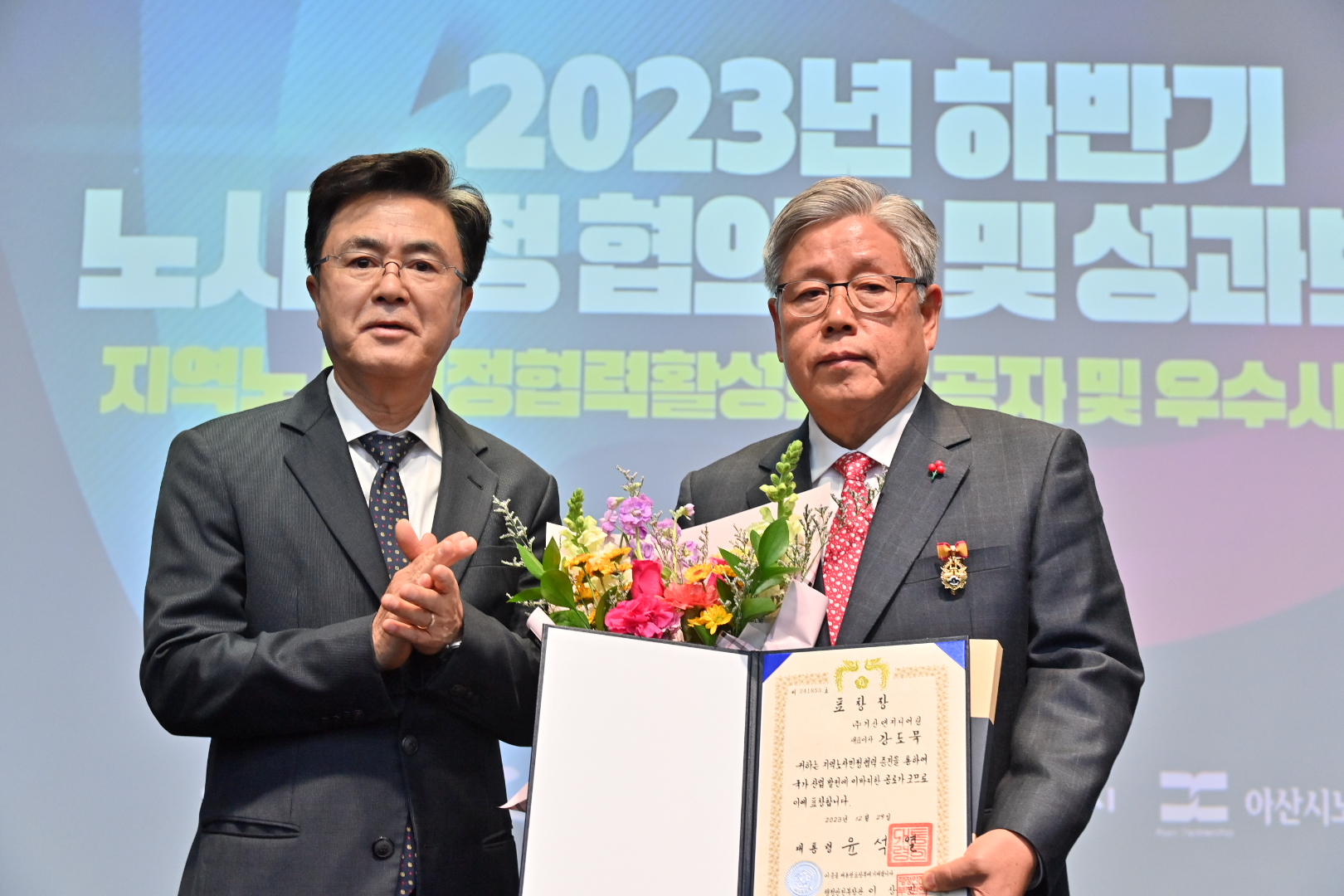 2023년 하반기 노사민정협의회