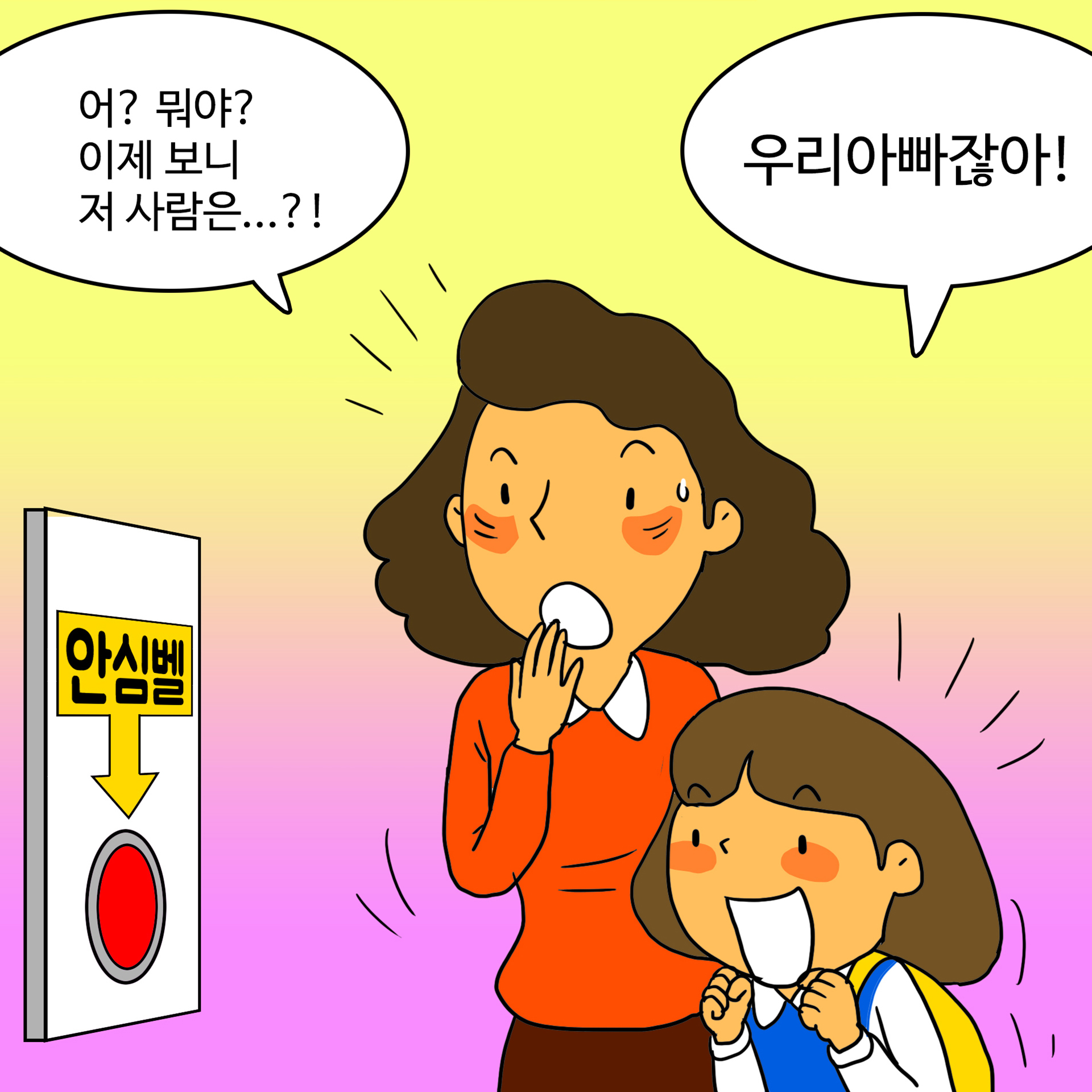 [대상작] 충남자치경찰위원회 홍보 웹툰 공모전 관련사진 5