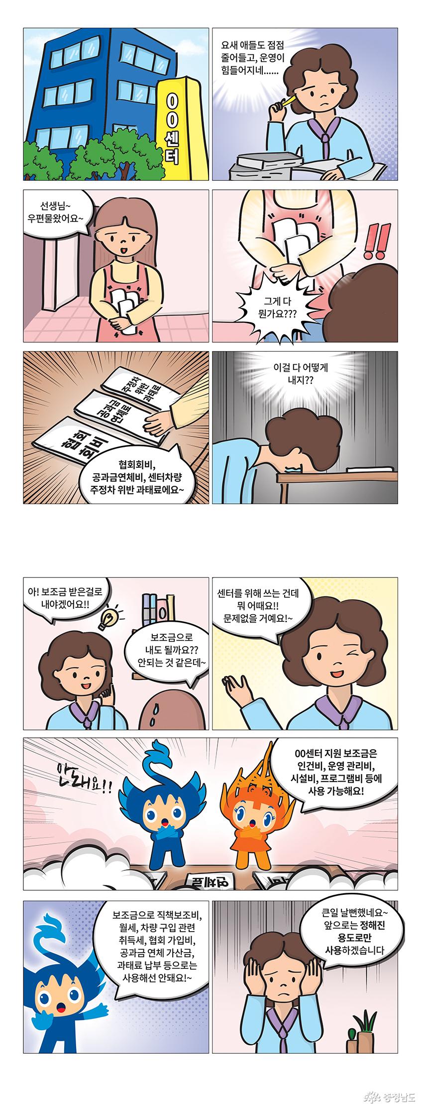 6.부정수급(목적외사용1편) 관련사진 2