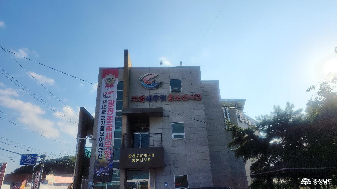 토굴새우젓 홍보전시관 새우젓의 역사를 마주하다