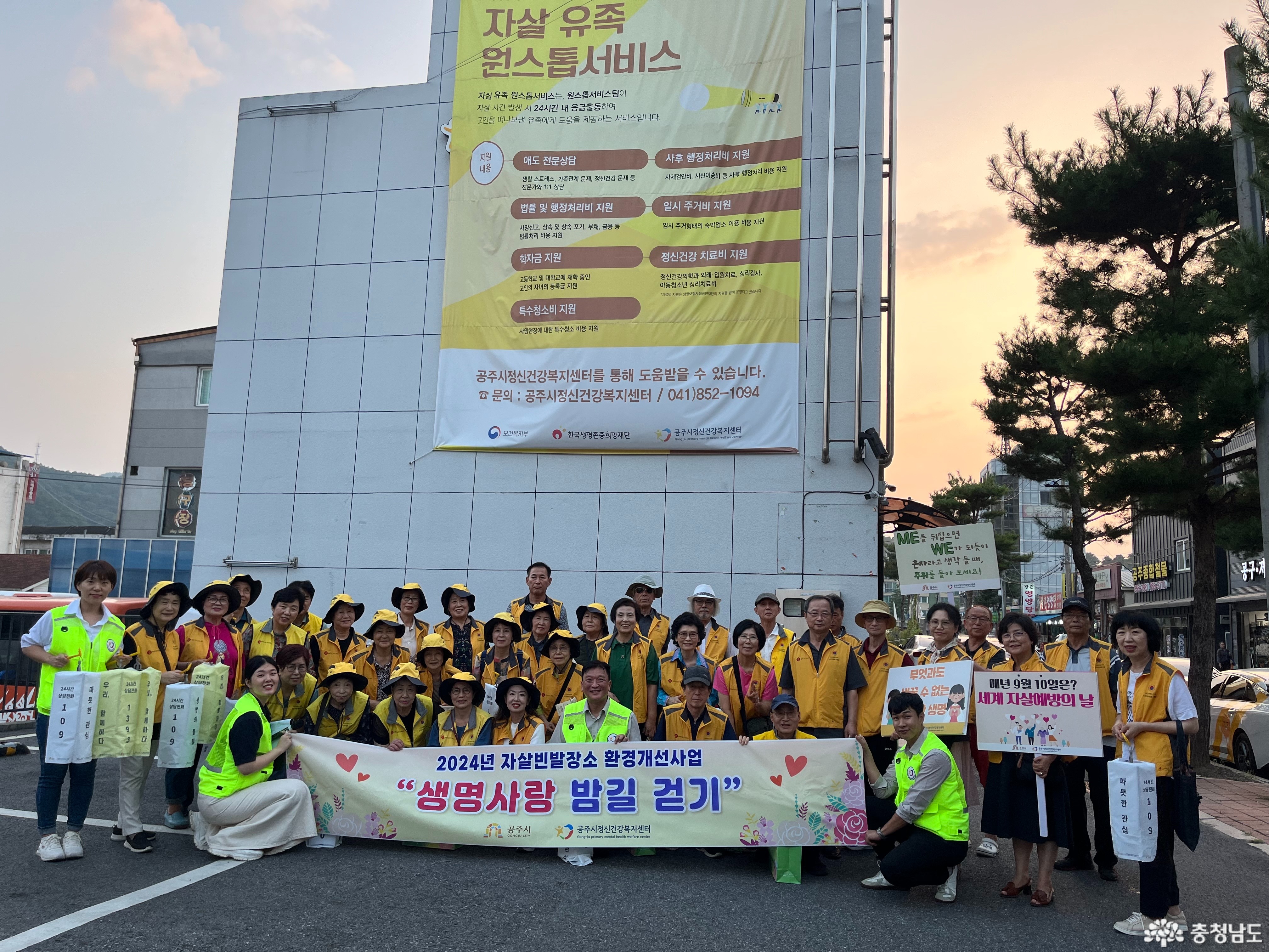 대한노인회 공주시지회 자원봉사단, ‘생명사랑 밤길걷기’ 캠페인 전개