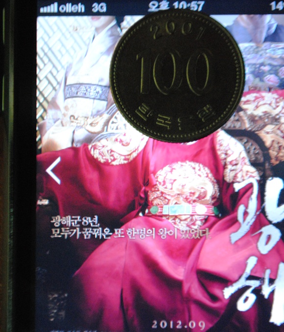 100원 동전은 가끔 왕이로소이다 사진