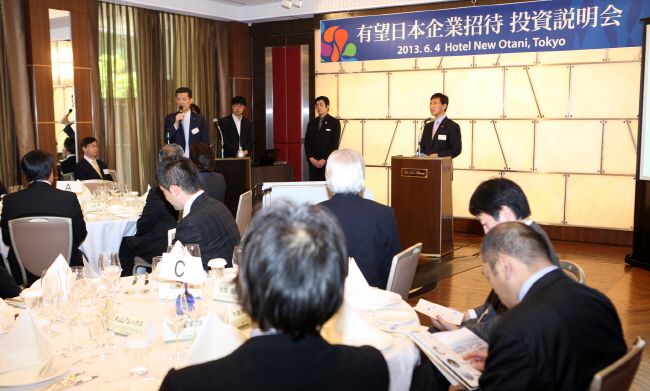 일본 유망 부품소재 전문기업 유치를 위한 투자설명회.