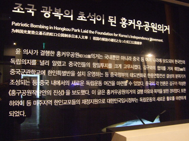 홍코우 공원 의거의 역사적 의미