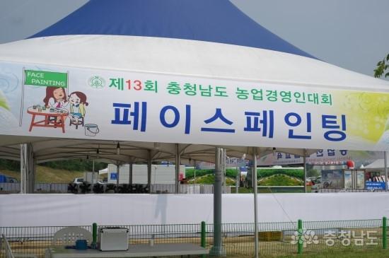 제13회 충남 농업경영인대회 사진