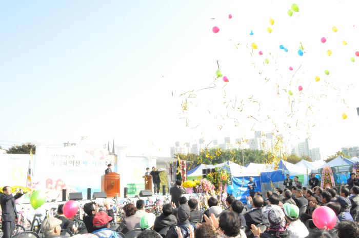 제12회 아산 배 사과 축제