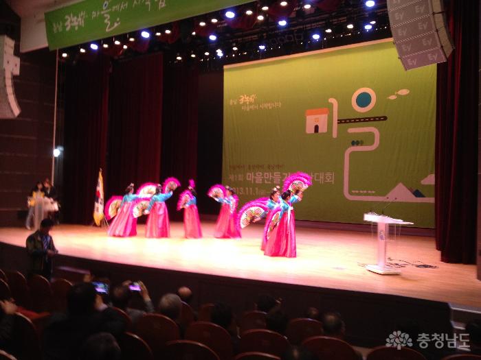 홍성군 광경동마을 주민들의 부채춤공연