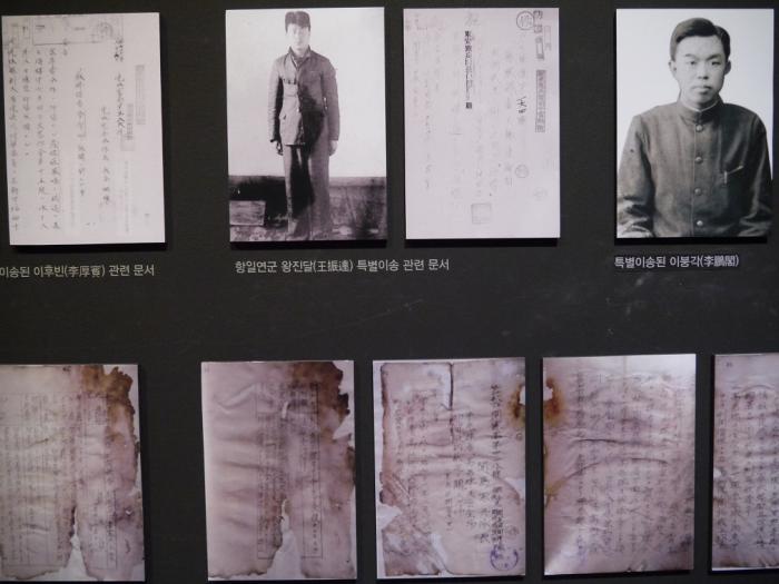 한국인 피해자와 인적사항