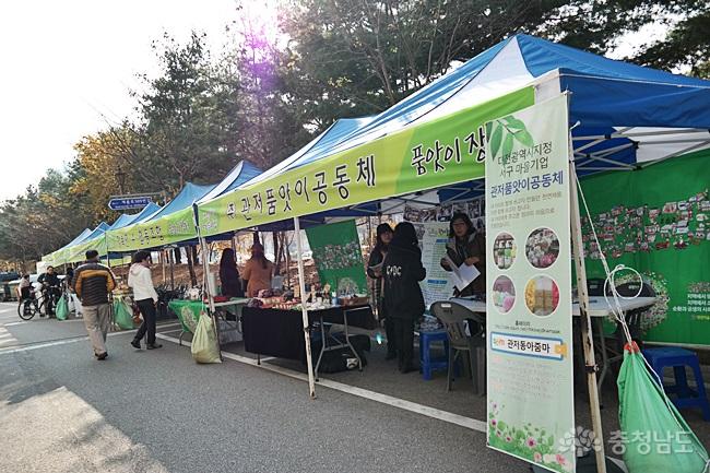 2013 대전.충남 마을기업 수공예품 전시전 및 판매전 사진
