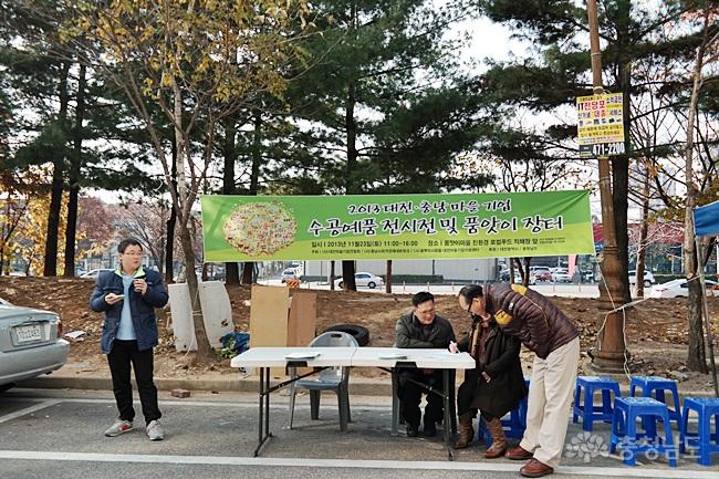 2013 대전.충남 마을기업 수공예품 전시전 및 판매전 사진