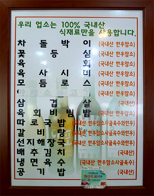 충남 로컬푸드 '미더유'인증 알밤육회비빔밥 사진