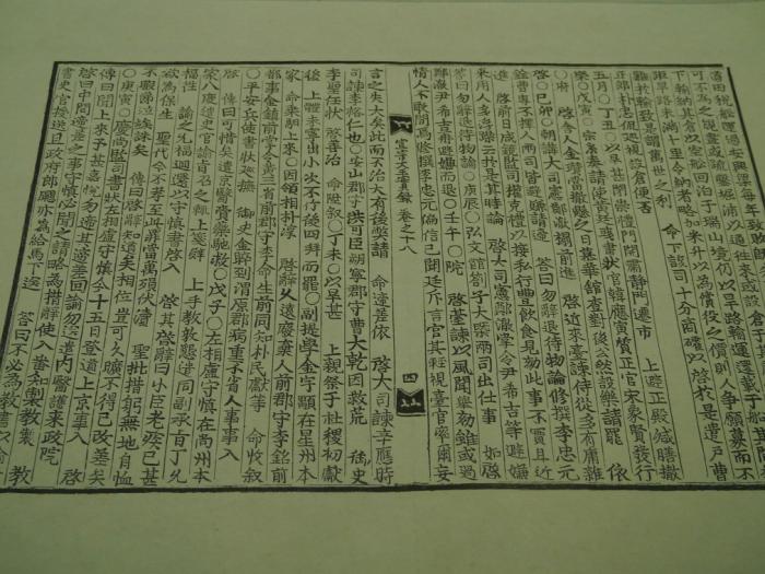 선조가 백성을 잘 보살폈다는 구황어사 이성임의 보고에 따라 안삼군수였던 홍가신을 수원부사로 승진시킨다고 기록한 선조 17년(1584) 5월7일자 실록
