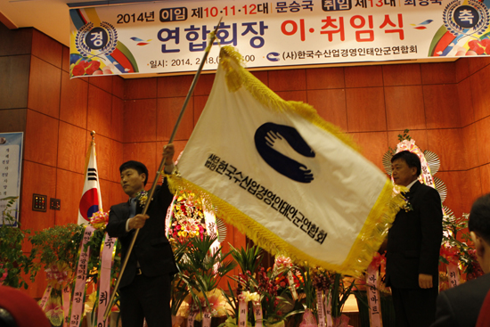 태안수산업경영인의 제13대 수장에 최영묵(사진 왼쪽)씨가 취임했다.