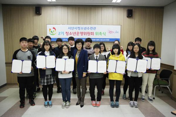 서산문화복지센터가 8일 청소년운영위원 18명을 위촉했다.