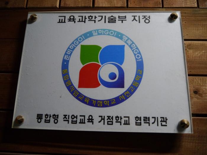 농진청 품질인증 서천 아이마을 아트센터를 가다 사진