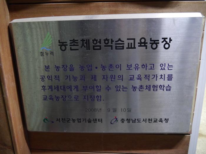 농진청 품질인증 서천 아이마을 아트센터를 가다 사진