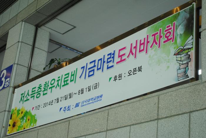아픈이들의 마음을 치유하는 합창단의 하모니 사진