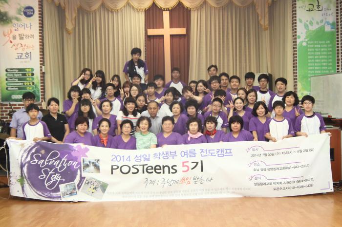서울목동성일교회는 청양침례교회에서 2박3일간의 일정으로 지역 노인들을 위한 다양한 봉사활동을 펼쳤다.  