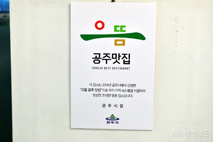 충남로컬푸드 미더유식당, 마곡사 서울식당 사진