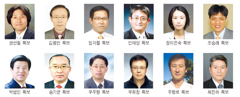 민선6기 정책특별보좌관 12명 위촉 사진