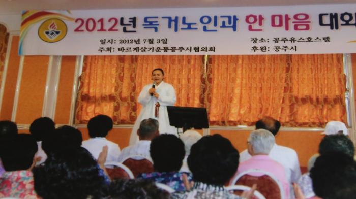 2012년 공주시 독거노인 위문공연