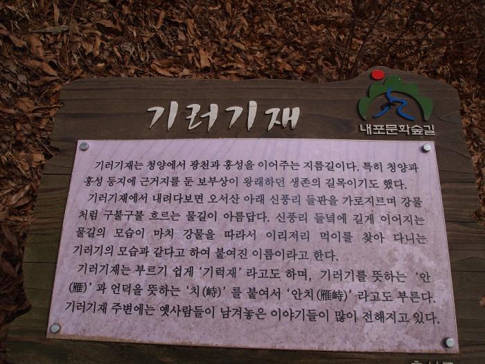 내포문화숲길10코스오서산을가다 19
