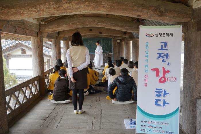 2015 생생문화재 ‘종학당에서 만난 선비들’ 사진
