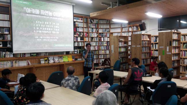 홍성 자연재배농가, 일본과 교류하다