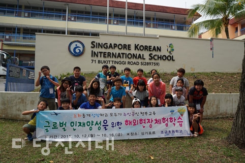 시골학교 학생들의 싱가포르 여행기 사진