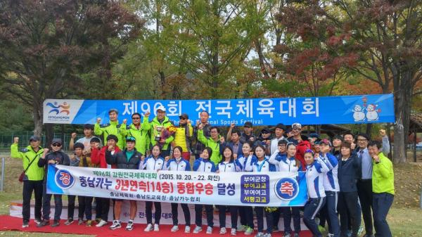 제96회 전국체육대회에서 종합우승을 차지한 충남카누선수단이 화이팅을 외치고 있다.  