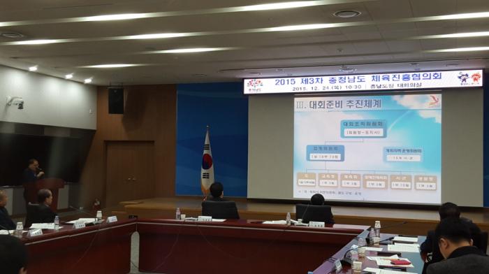 도는 제3차 체육진흥협의회를 개최하고 내년 체육 현안을 논의했다.
