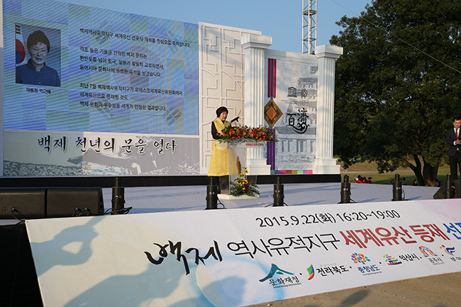 Congratulatory address of President Park delivered on her behalf by the Administrator of CHA