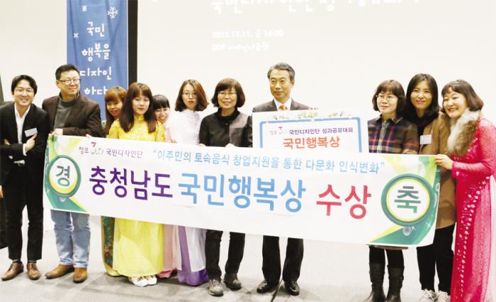 지난 11일 서울 동대문디자인플라자(DDP)서 열린 정부3.0 국민디자인단 성과 공유대회에서 ‘국민행복상’을 수상한 뒤 충남도 직원들이 기념촬영을 하고 있다.