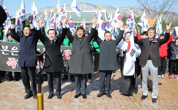 안희정 지사가 1일 천안 독립기념관에서 열린 나라사랑 한마음 걷기에 앞서 만세삼창을 하고 있다.