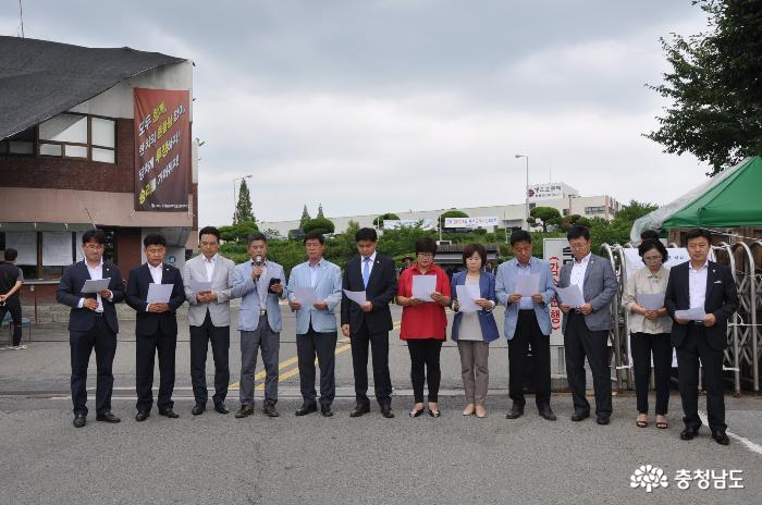 7월27일 갑을오토텍 정문에서는 더불어민주당 소속 아산시·도의원과 천안시·도의원 12명이 기자회견을 갖고 물리적 충돌만은 절대 안된다고 밝혔다.  