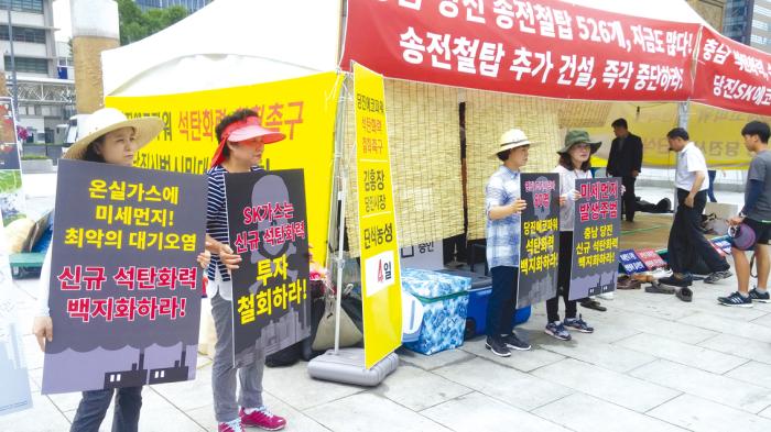 지난달 23일 서울 광화문 북문광장에서 충남지역 시민들이 석탄 화력발전 증설 철회를 위해 피켓 시위를 벌이고 있다.