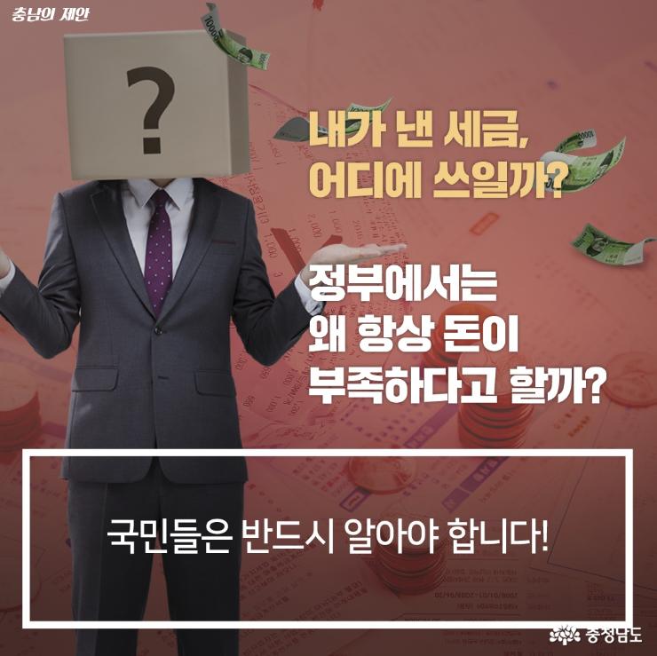 나라살림살이납세자에게실시간공개 2