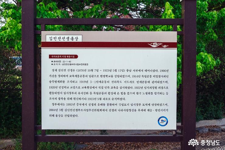 장항속가볼만한곳김인전공원 2