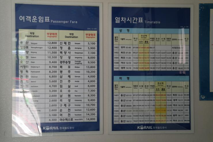 연산역 열차 시간표