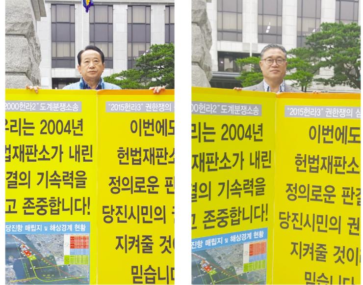 이용호 의원과 김명선 의원이 지난 16일과 18일 각각 헌법재판소 앞에서 당진평택항 매립지 관할권 회복 당위성을 호소하는 1인 피켓 시위를 벌였다.