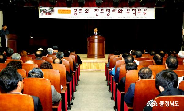‘진주정씨와 유적유물’ 세미나 개최