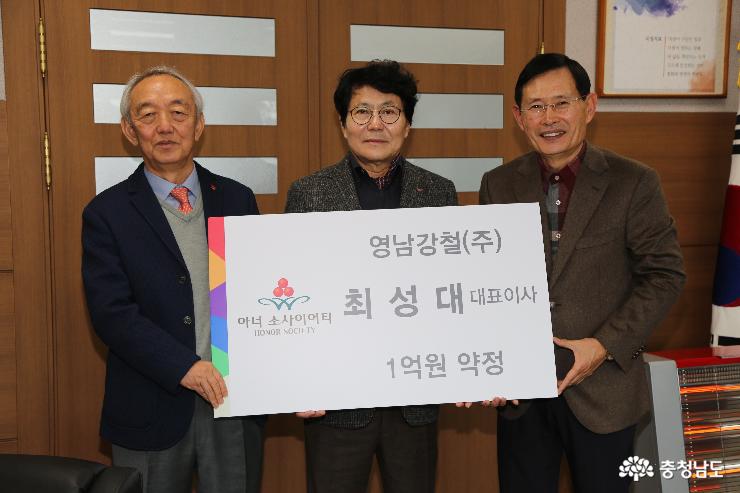 영남강철 최성대 대표, 금산3호 아너소사이어티