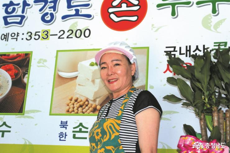북한주민들이만드는함경도지역음식점함경도손두부 2