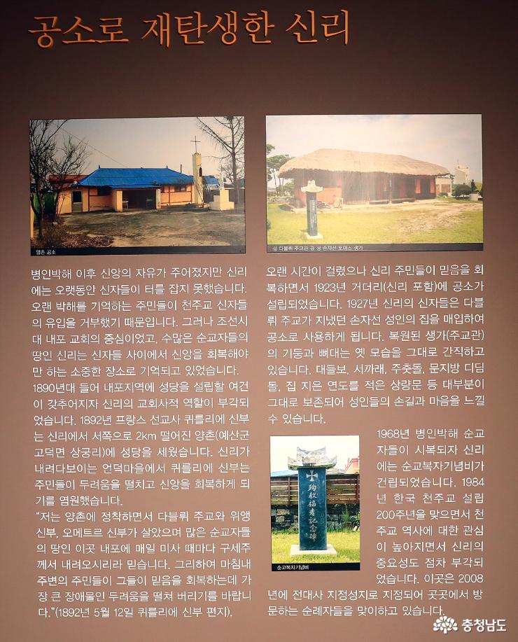 대한민국 천주교 순교의 역사를 한눈에 사진