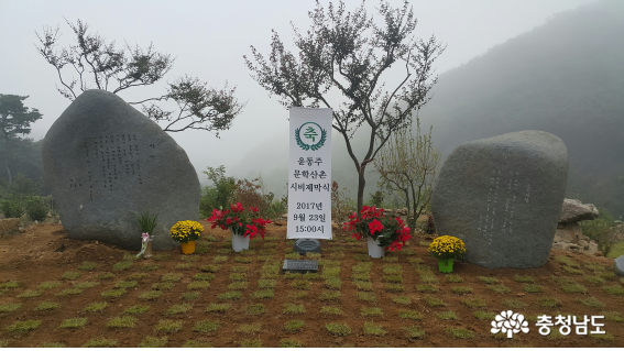 천안 윤동주문학산촌에서 '윤동주의 시'를 만나다