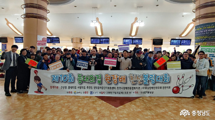 제10회 등대의집 원장배 친선볼링대회 개최