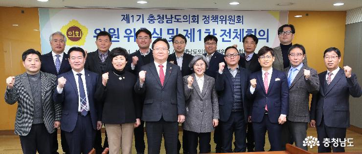 충남도의회, ‘제1기 정책위원회’ 공식 출범