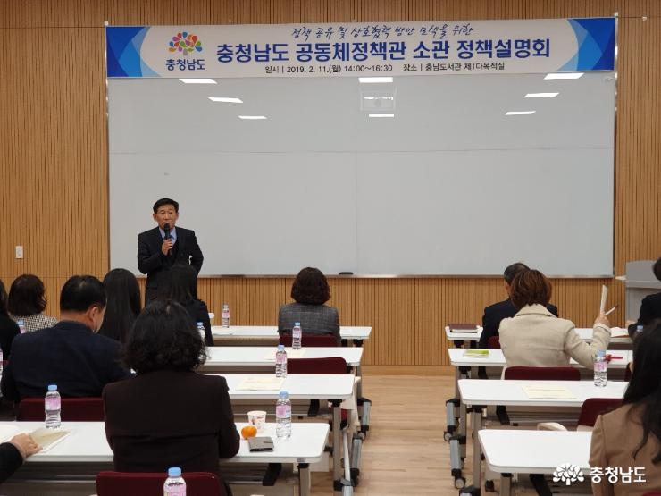 공동체 활성화를 위한 정책설명회 개최