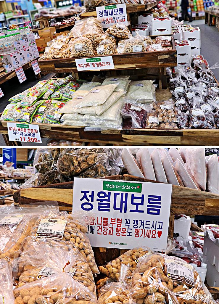 정월대보름 음식들은 신선하고 저렴한 로컬푸드직매장에서 사진